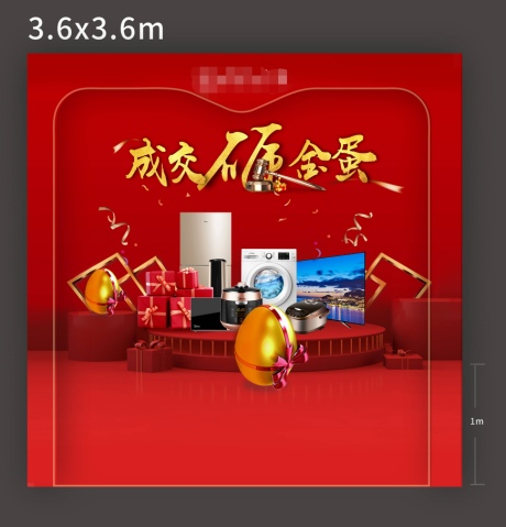源文件下载【砸金蛋】编号：37840016672905384