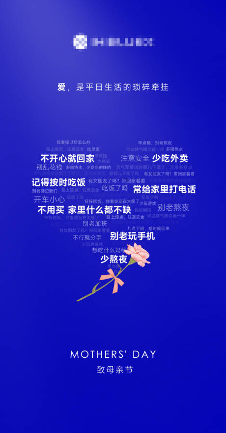 源文件下载【母亲节海报】编号：69950016610012015