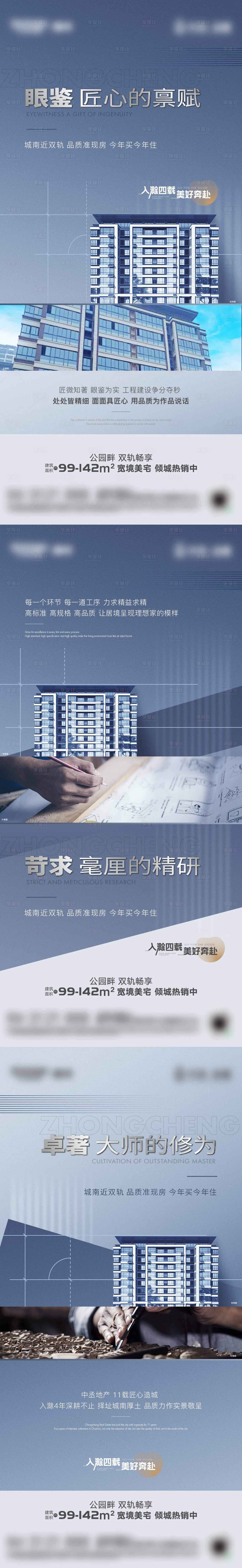 源文件下載【享設計】搜索編號：54540017034894694【地產價值單圖】