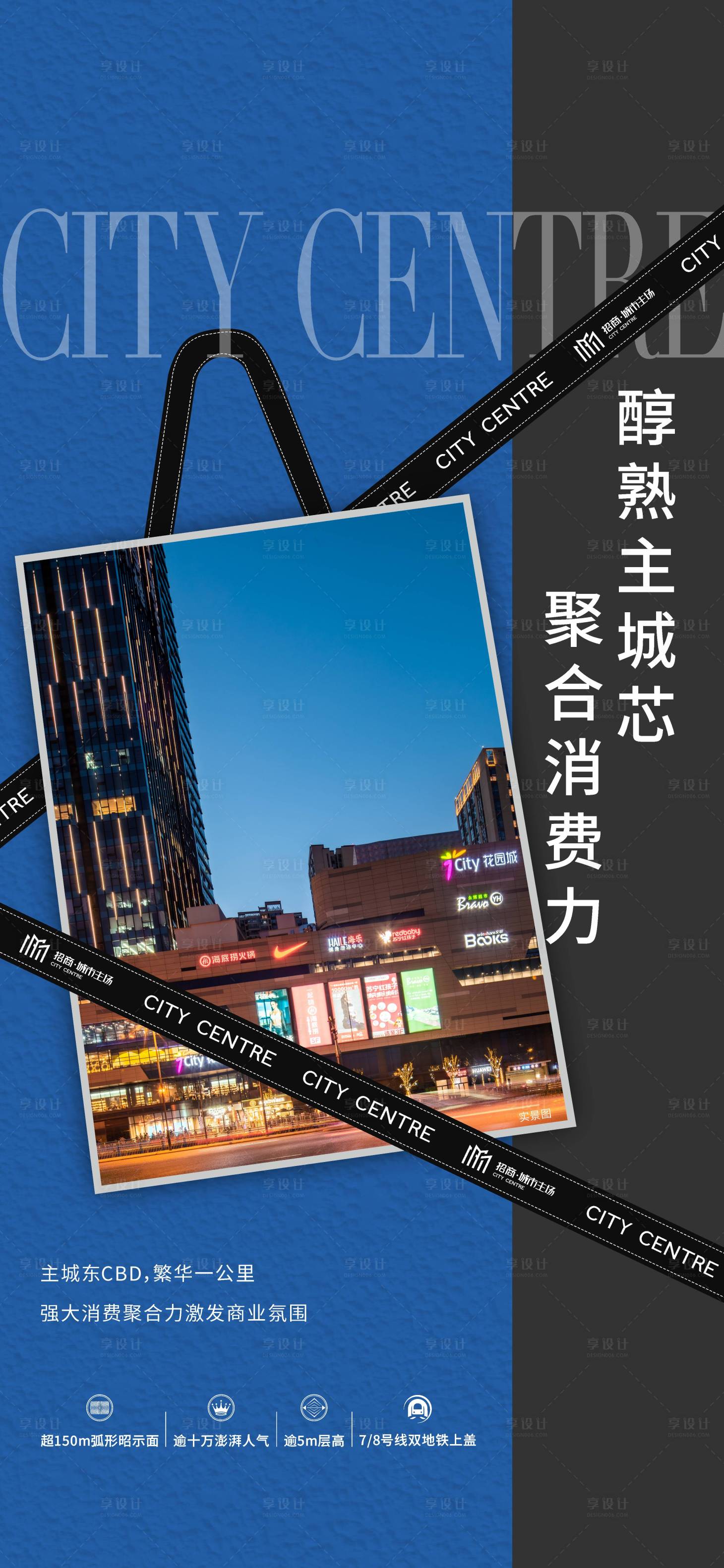 源文件下載【寫字樓價值點海報 】編號：64180016832119518