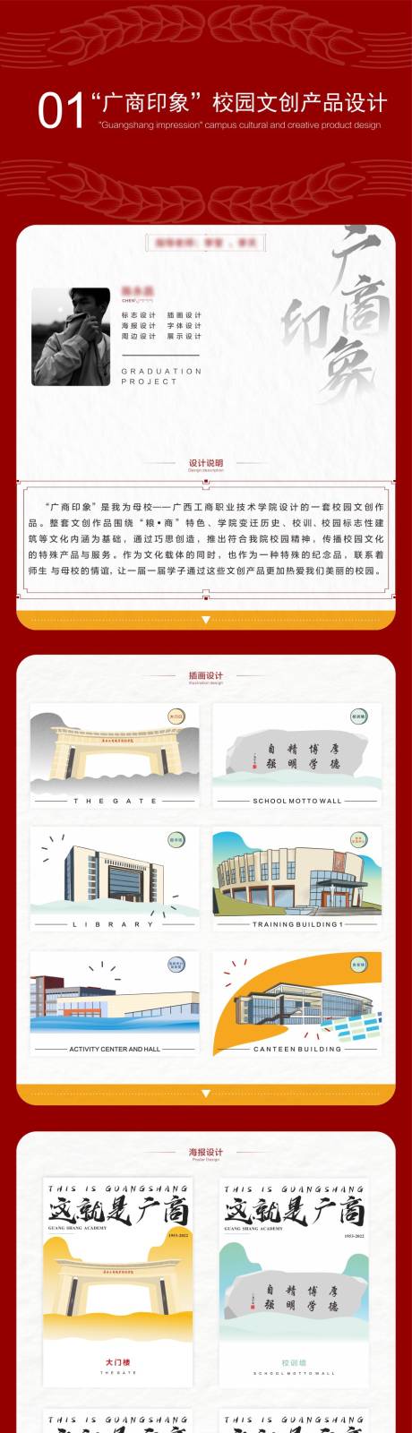 源文件下载【享设计】搜索编号：49910016843357918【VI提案】