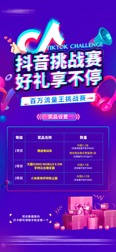 源文件下载【抖音挑战赛】编号：48690016953192633