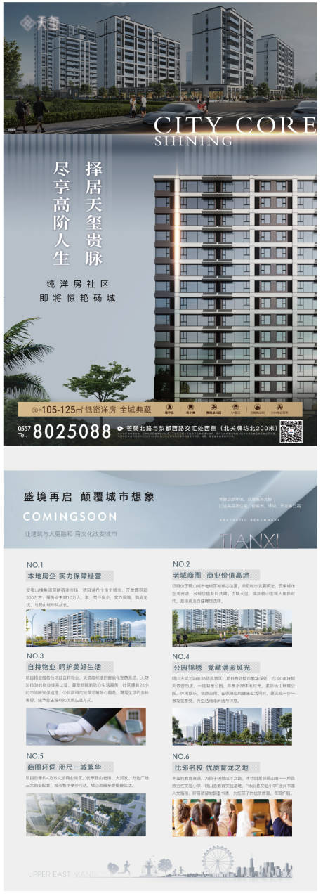 源文件下載【享設計】搜索編號：72320016654091472【地產洋房DM宣傳單】