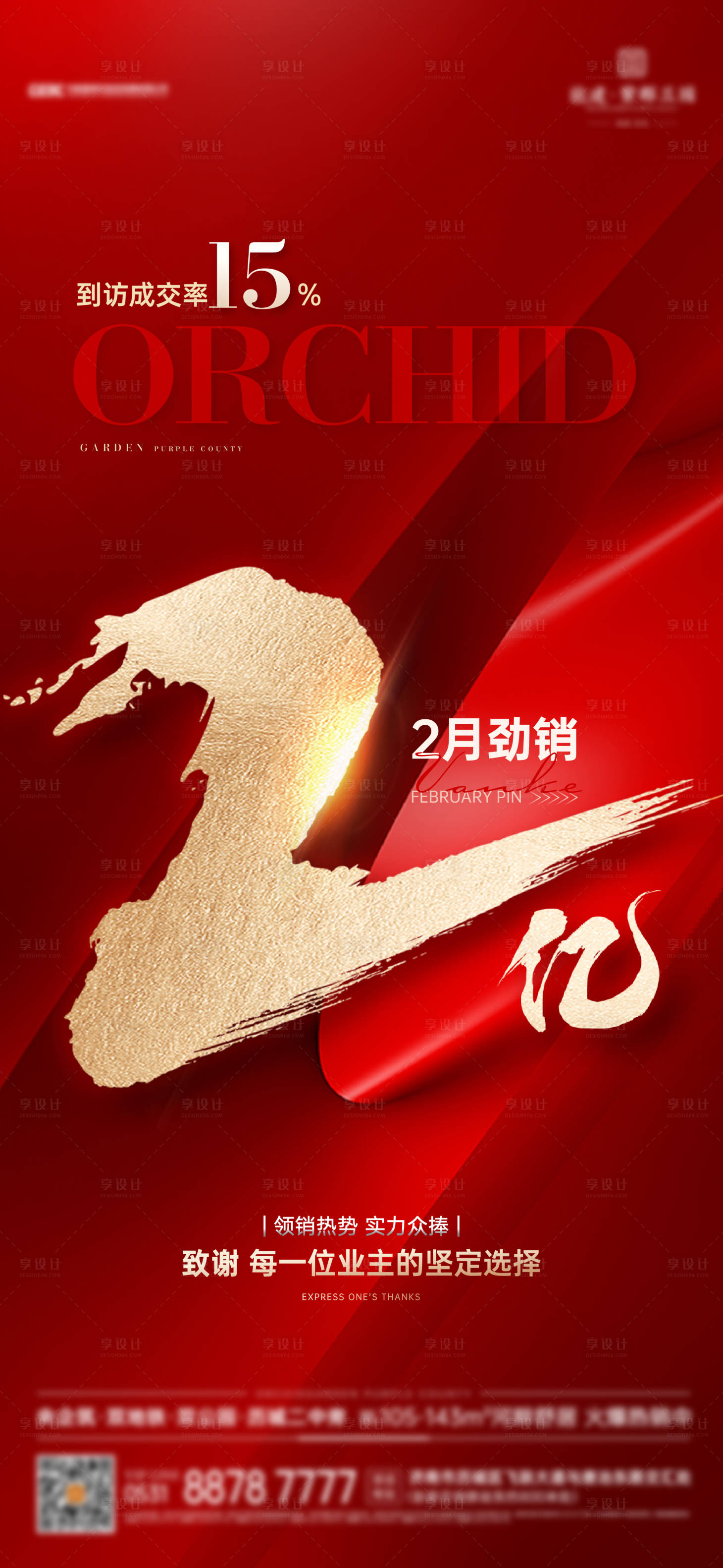 源文件下载【享设计】搜索编号：17200016881707345【热销2亿微单】