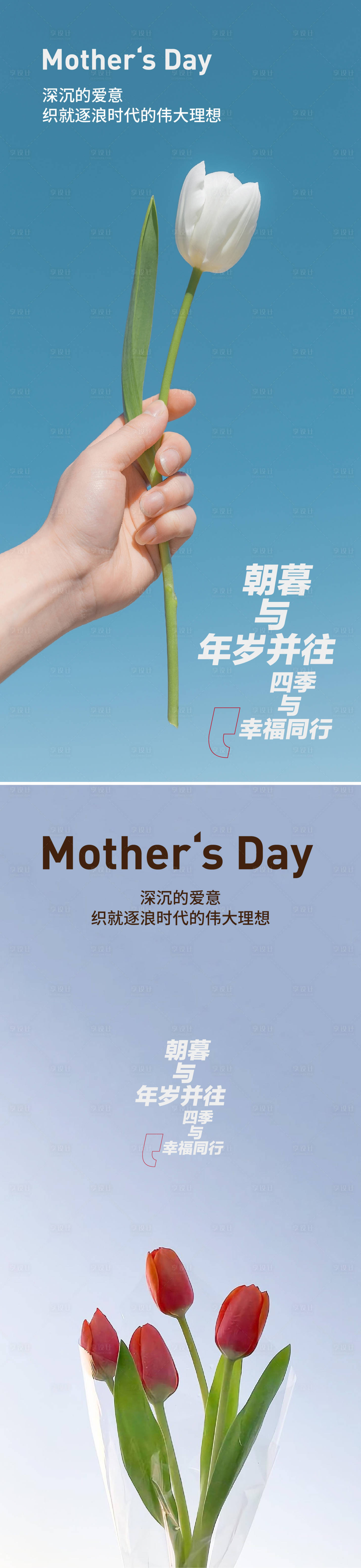 源文件下载【母亲节鲜花海报】编号：98880016511228992