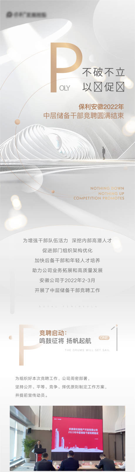 源文件下载【长图】编号：25770016932421143