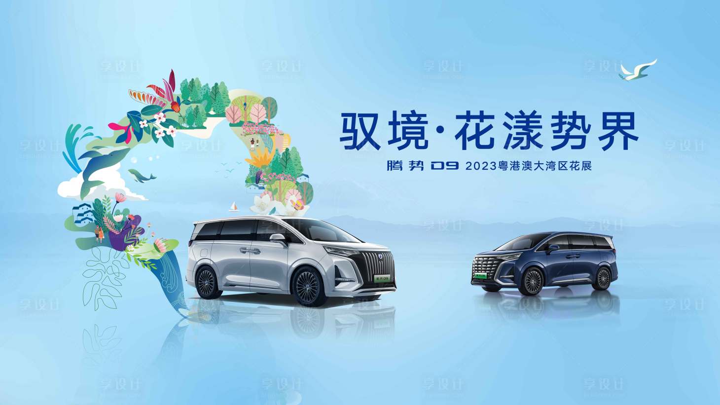 源文件下載【享設計】搜索編號：30780016538361109【汽車KV】