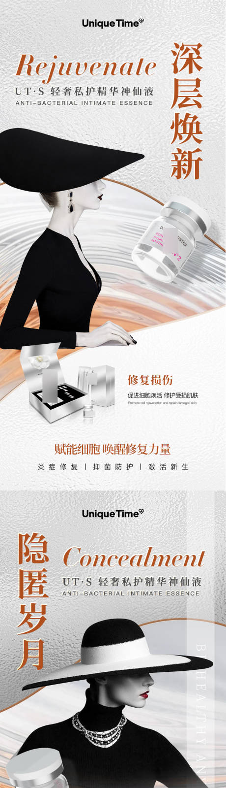源文件下载【私护产品宣传海报】编号：13950016831687856