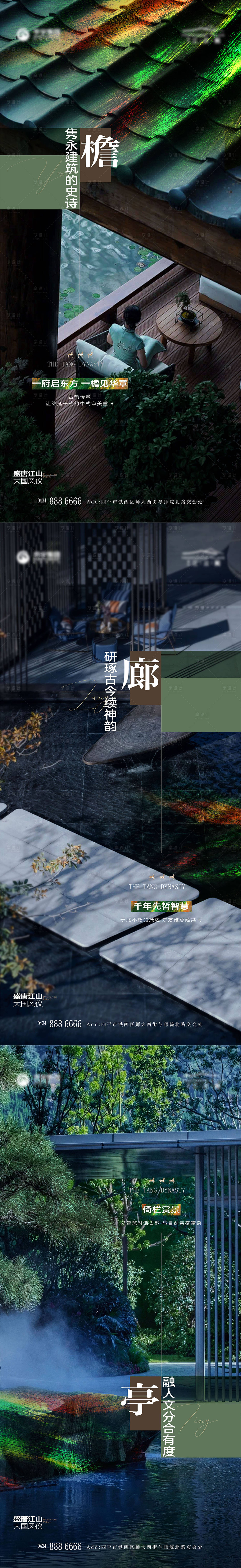 源文件下载【中式海报】编号：44070016719666786