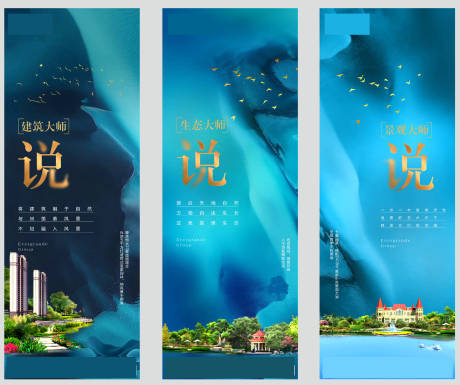 源文件下载【地产建筑大师说系列稿】编号：31020016446617942