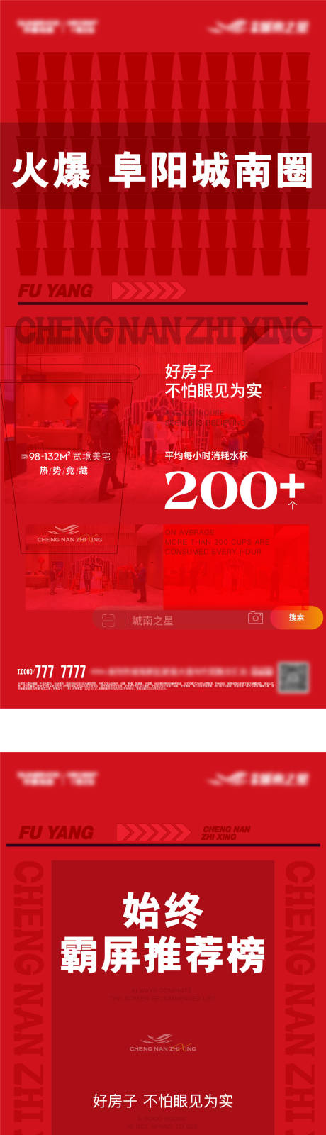 源文件下载【人气热销海报】编号：81080016644574735