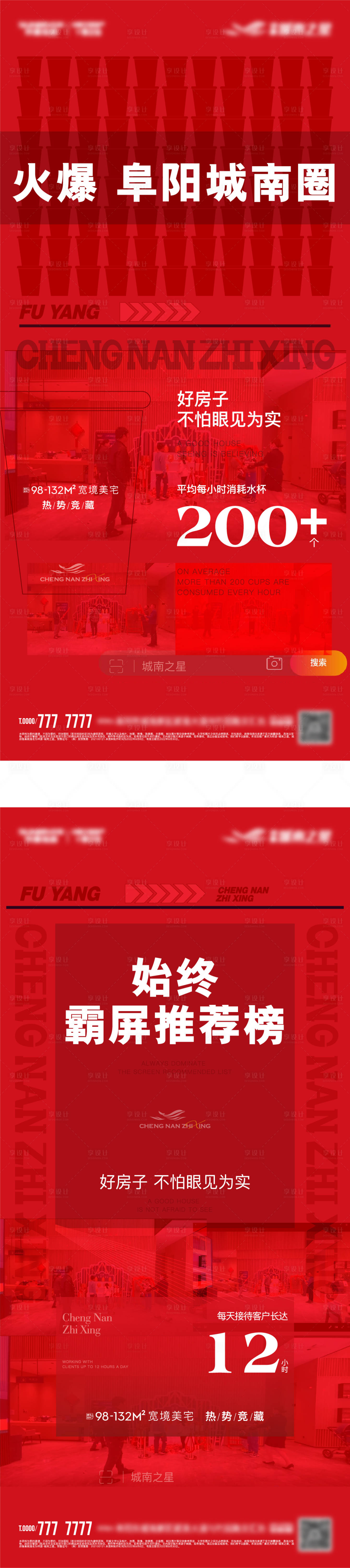 源文件下载【享设计】搜索编号：81080016644574735【人气热销海报】