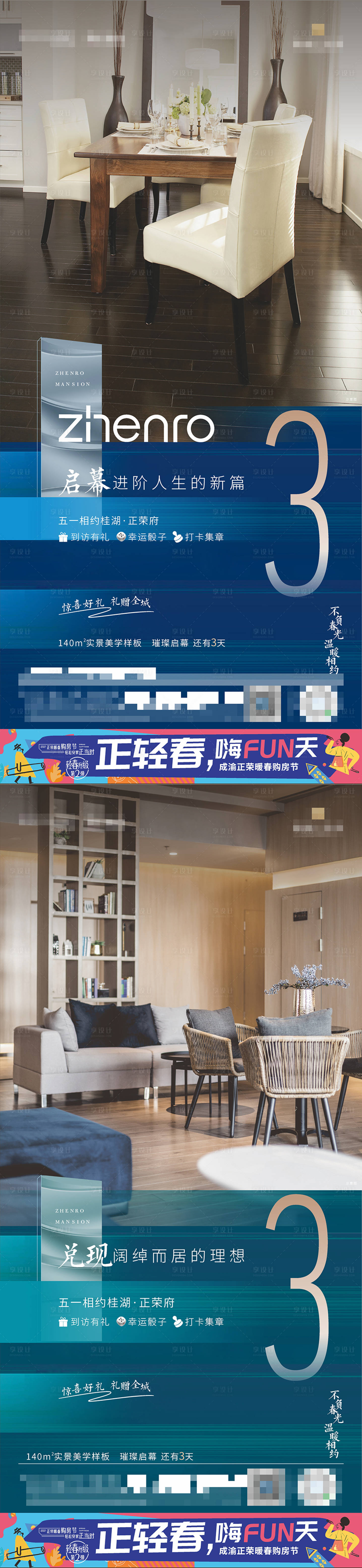 源文件下載【享設(shè)計(jì)】搜索編號(hào)：47260016826673007【倒計(jì)時(shí)價(jià)值海報(bào)】