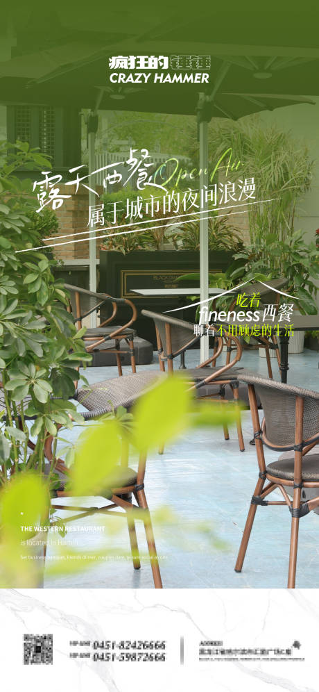 源文件下载【享设计】搜索编号：64610016964929694【西餐每日海报】