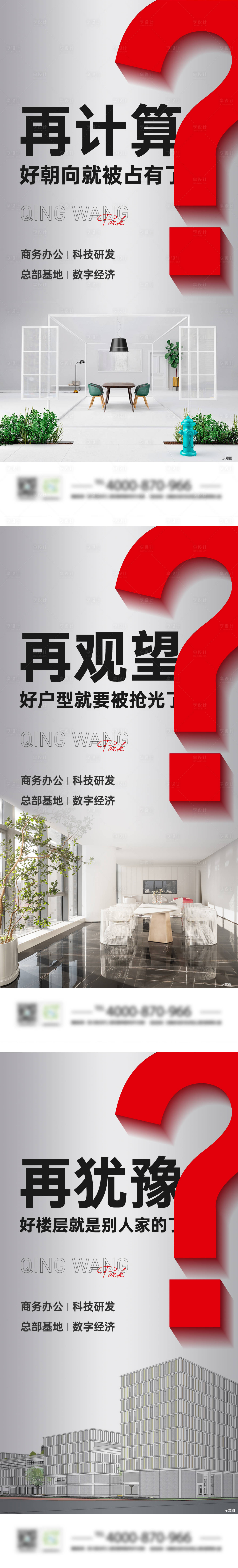 源文件下载【享设计】搜索编号：58380016904042291【产业园区微信】