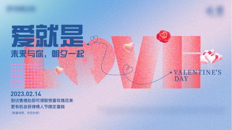 源文件下載【享設計】搜索編號：92890016486518701【情人節主畫面】