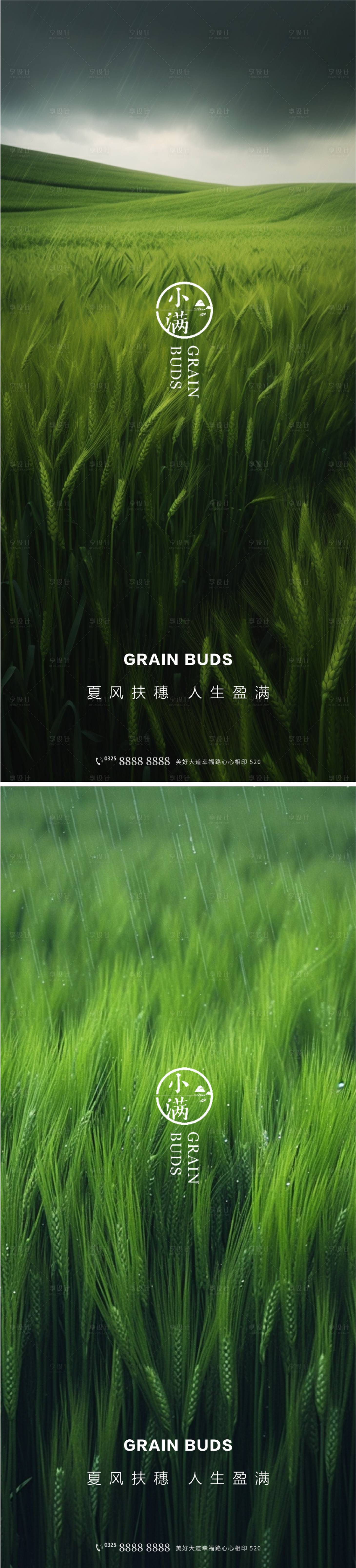 源文件下載【享設計】搜索編號：76670016639322642【小滿海報】