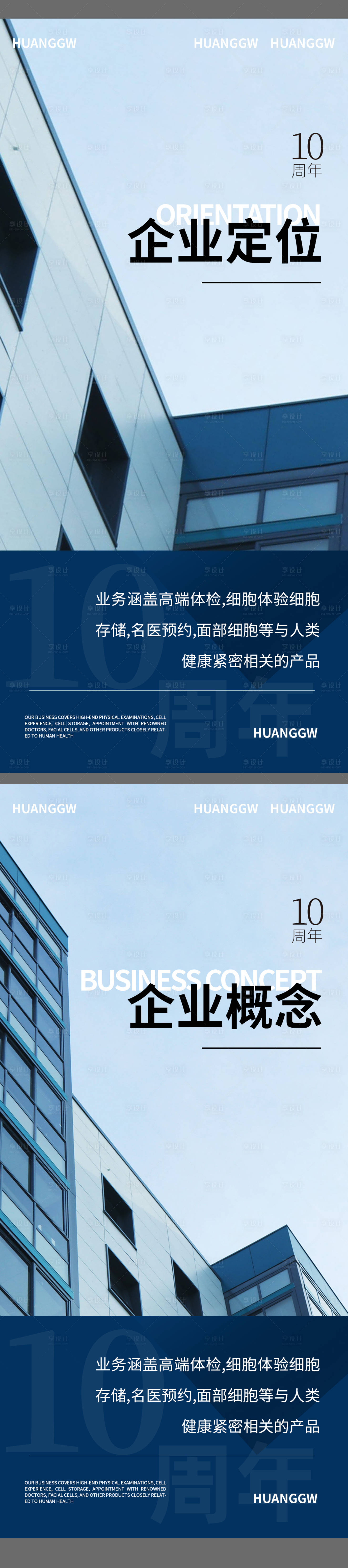 源文件下載【享設計】搜索編號：89230016629212554【企業周年活動海報】