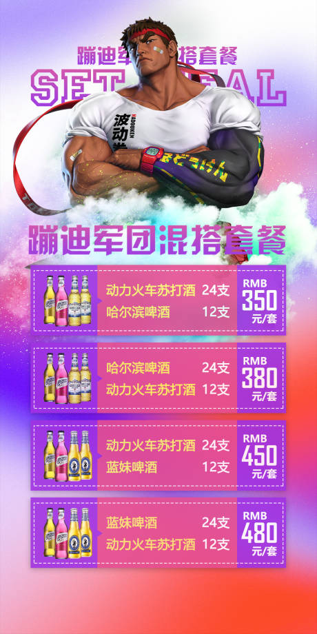 源文件下载【酒吧酒水优惠海报】编号：20230501113041483