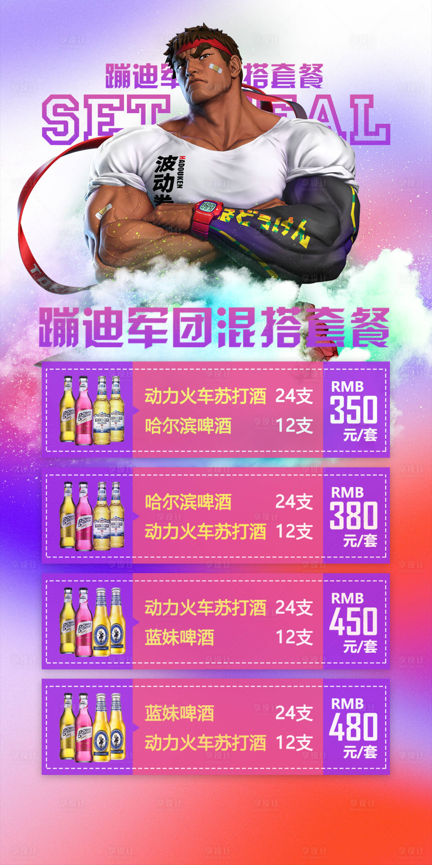 源文件下载【享设计】搜索编号：19420016406407978【酒吧酒水优惠海报】