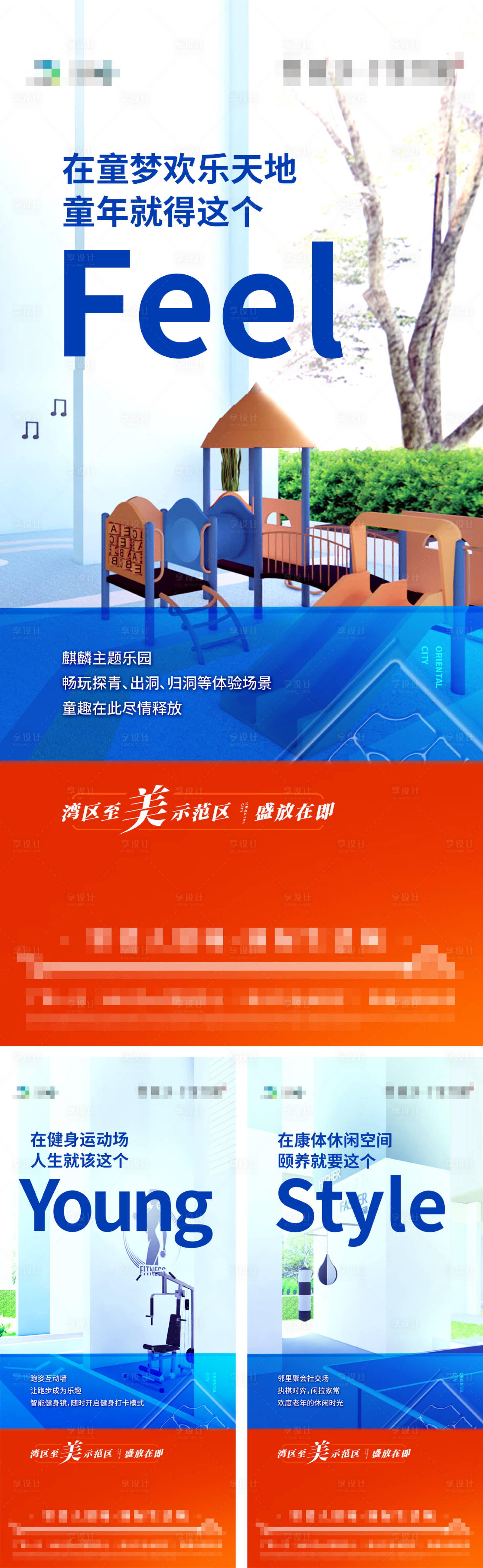 源文件下载【地产价值点海报】编号：50940016906646253