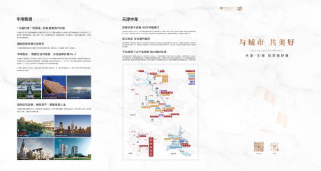 源文件下载【享设计】搜索编号：37120016801532549【地产品牌折页】