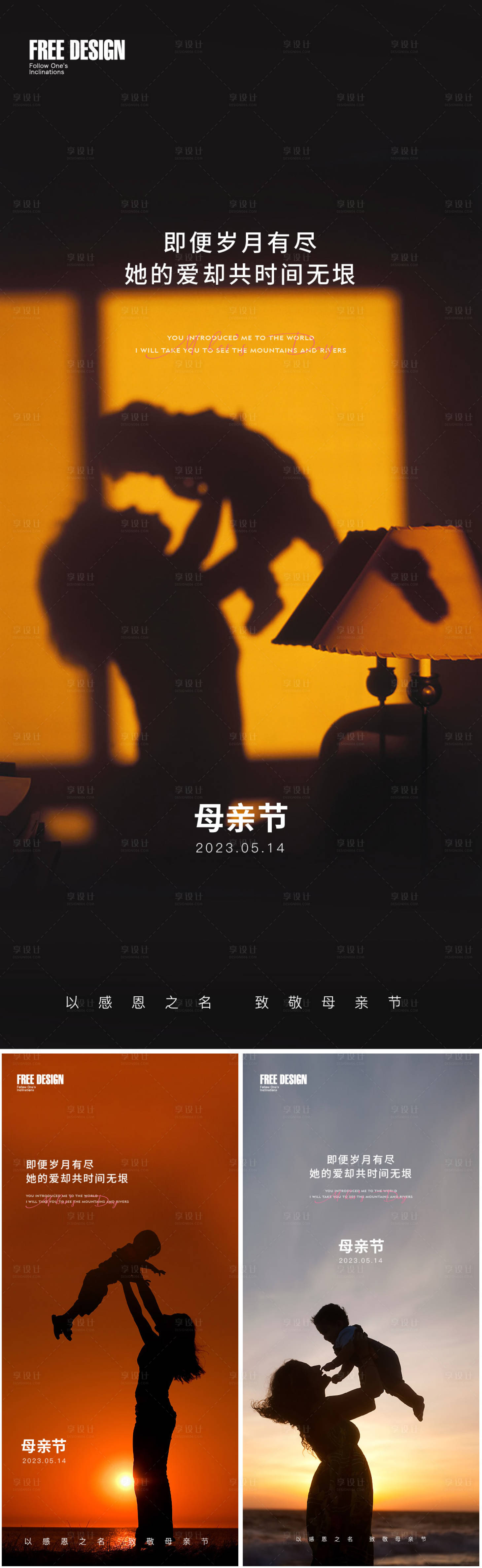 源文件下載【母親節】編號：70210016554418006