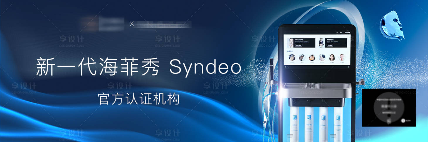 源文件下载【海菲秀banner】编号：42950016594514103
