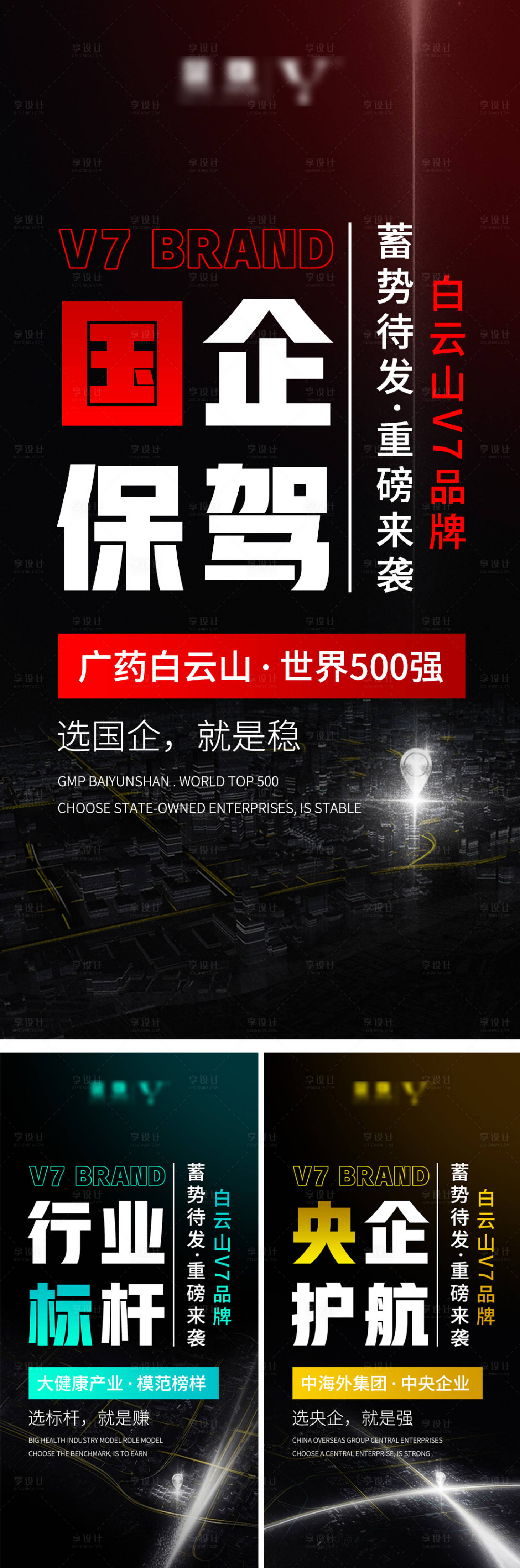 源文件下载【享设计】搜索编号：41370016949562123【企业品牌招商系列海报】