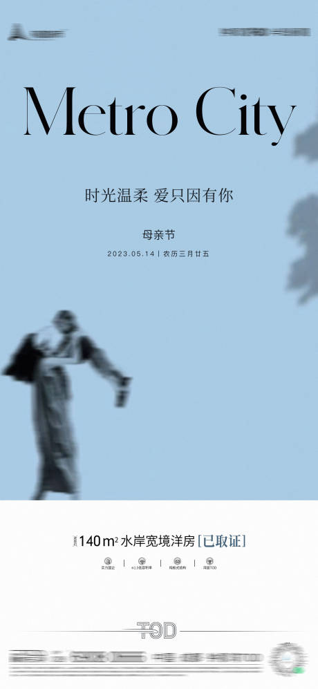 源文件下载【母亲节海报】编号：20230505142622363