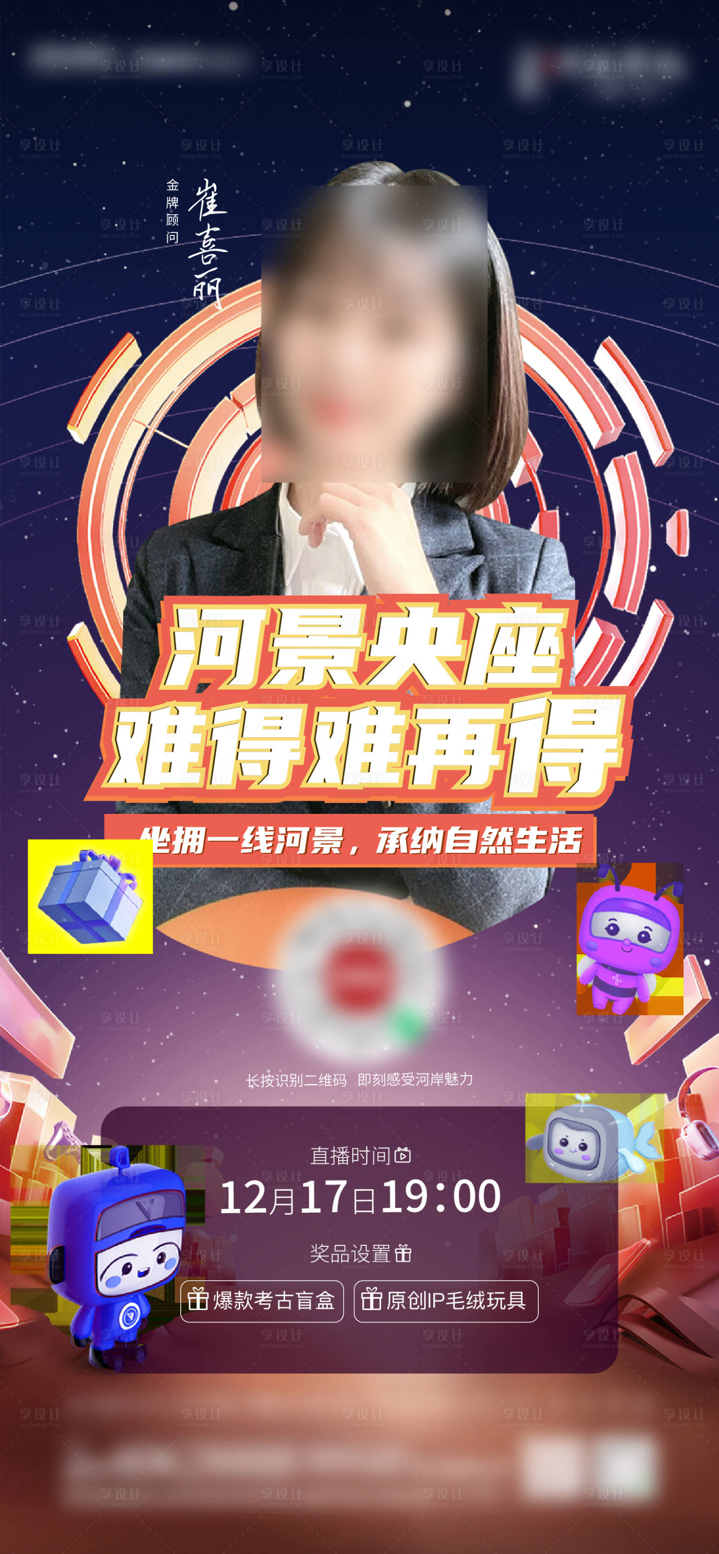 源文件下载【直播】编号：19360016484161579