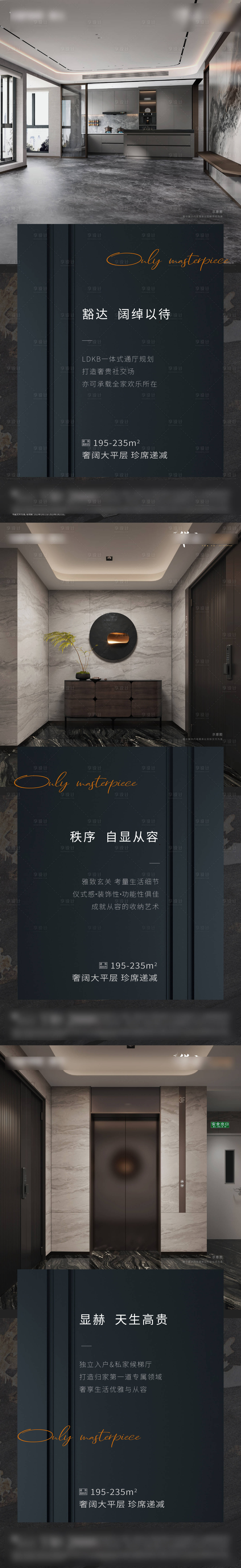 源文件下載【享設計】搜索編號：79510016759137264【地產價值點海報】