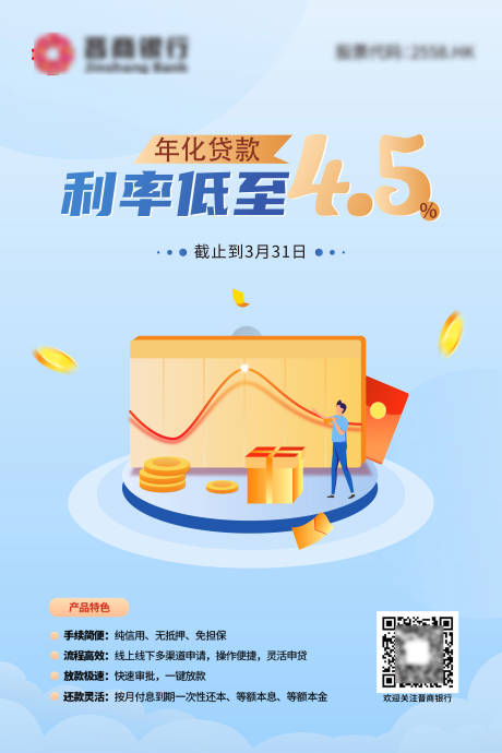 源文件下载【信e贷】编号：46980016776042256