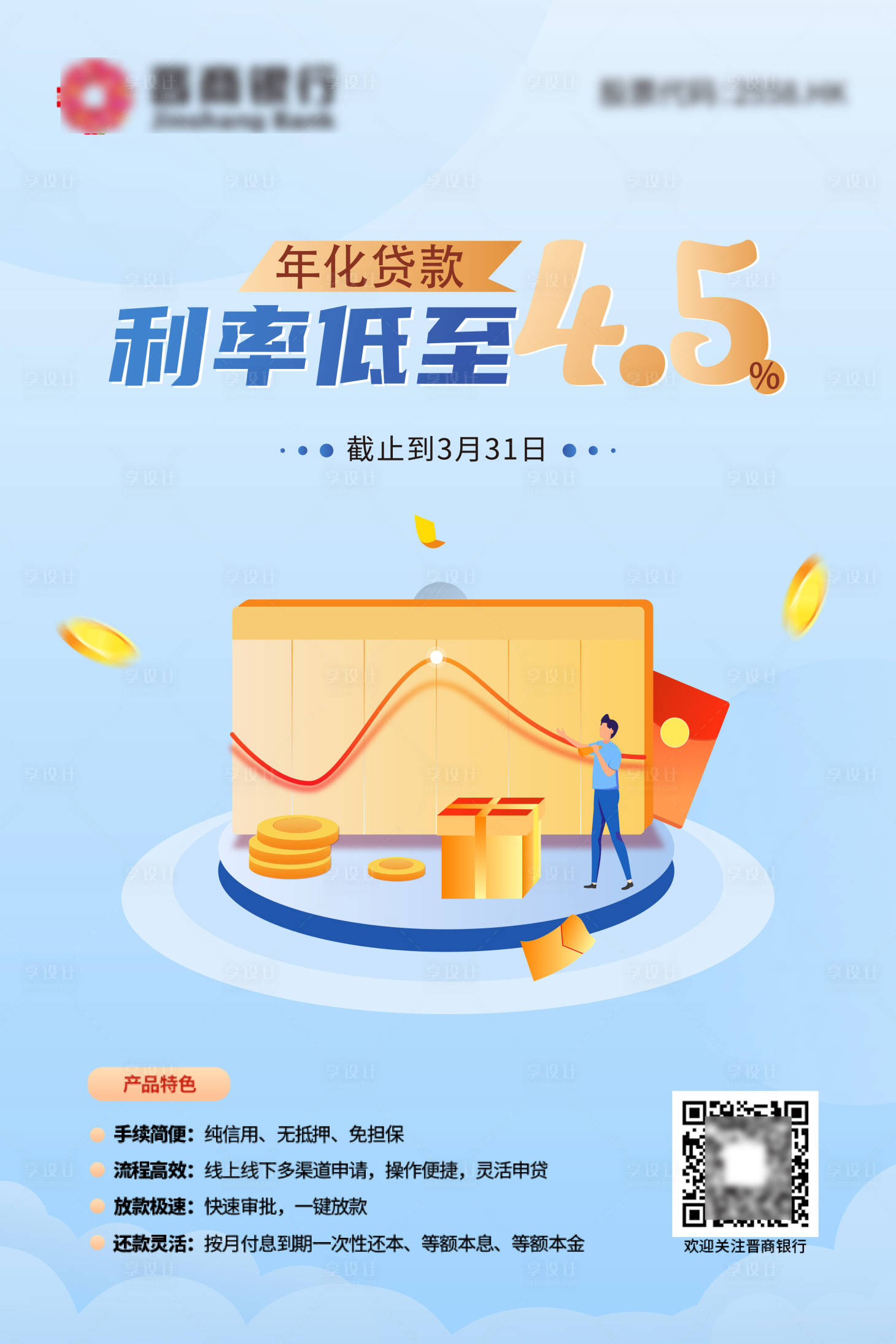 源文件下载【信e贷】编号：46980016776042256