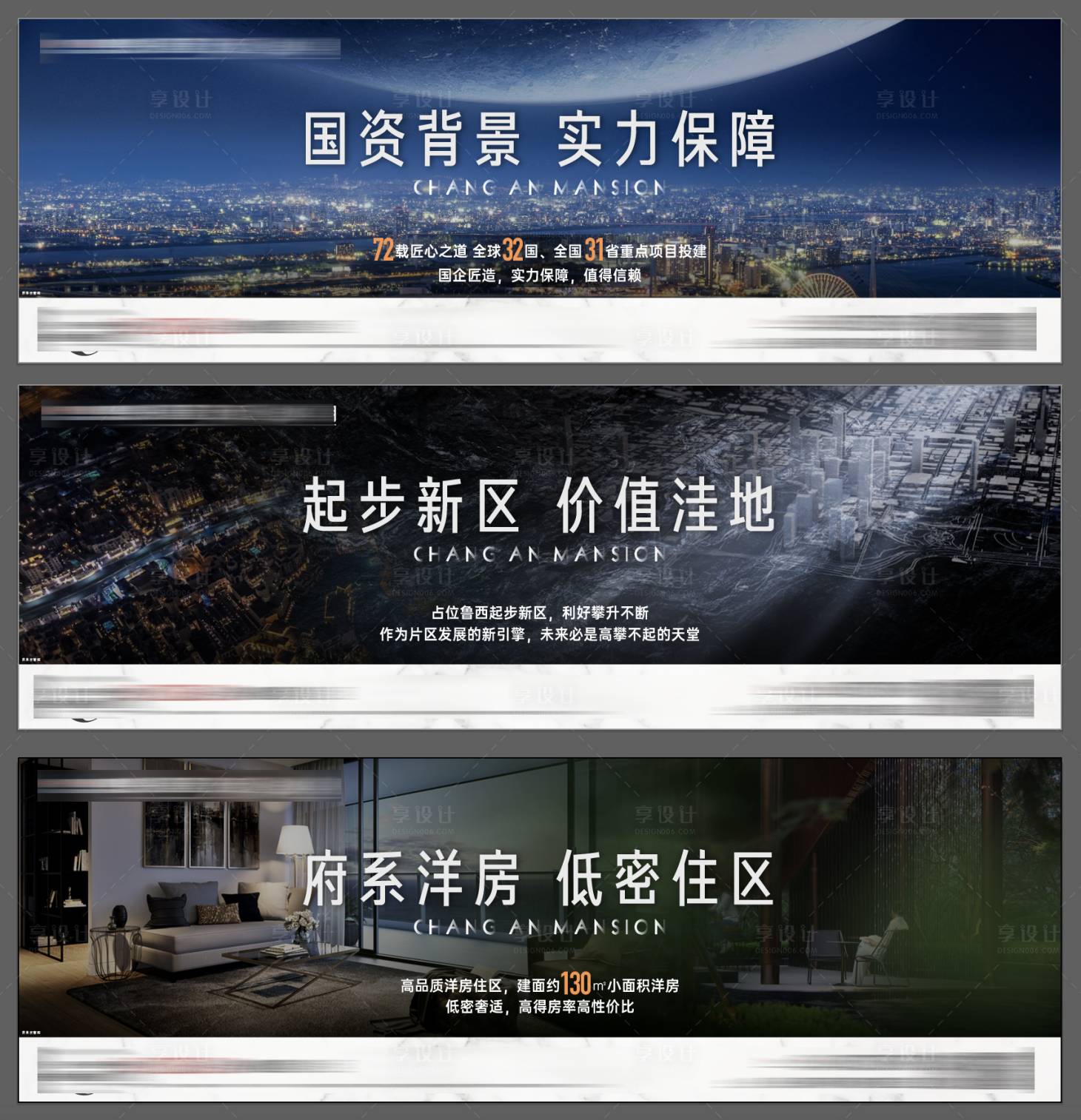 源文件下载【地产价值点系列海报】编号：48540016584441820