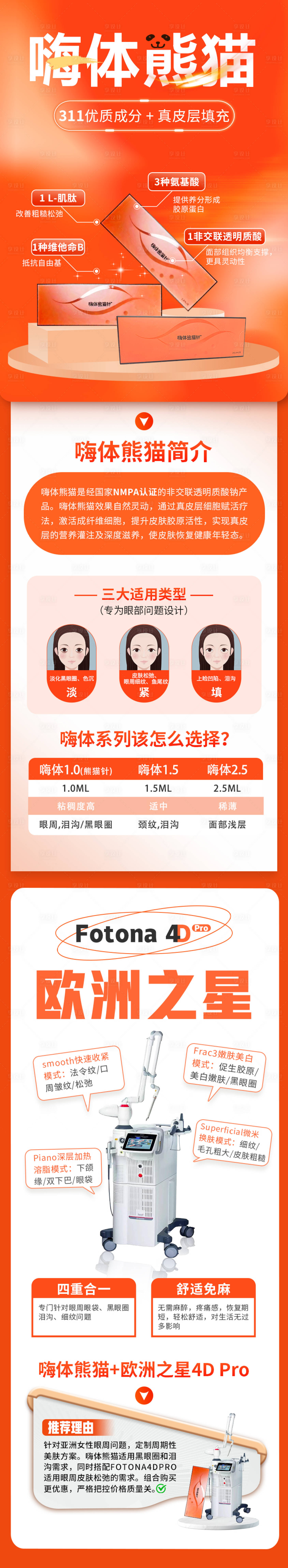 源文件下载【长图】编号：65940016547655276
