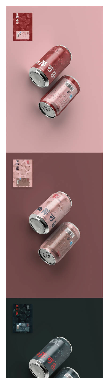 源文件下载【享设计】搜索编号：18320016663223176【饮料产品包装样机】