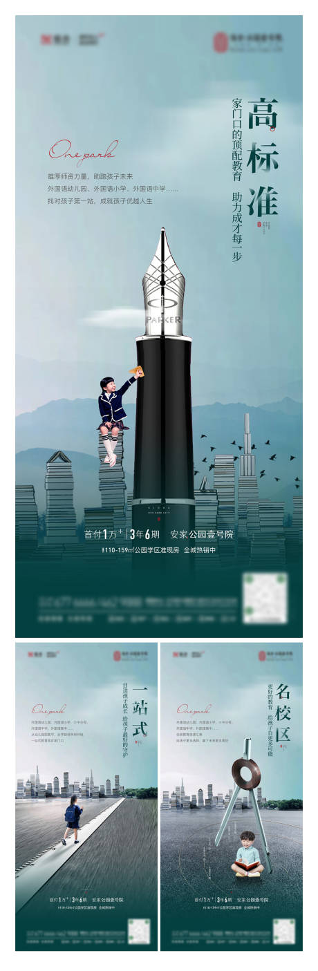 源文件下载【地产文化教育系列海报】编号：61860016583079924