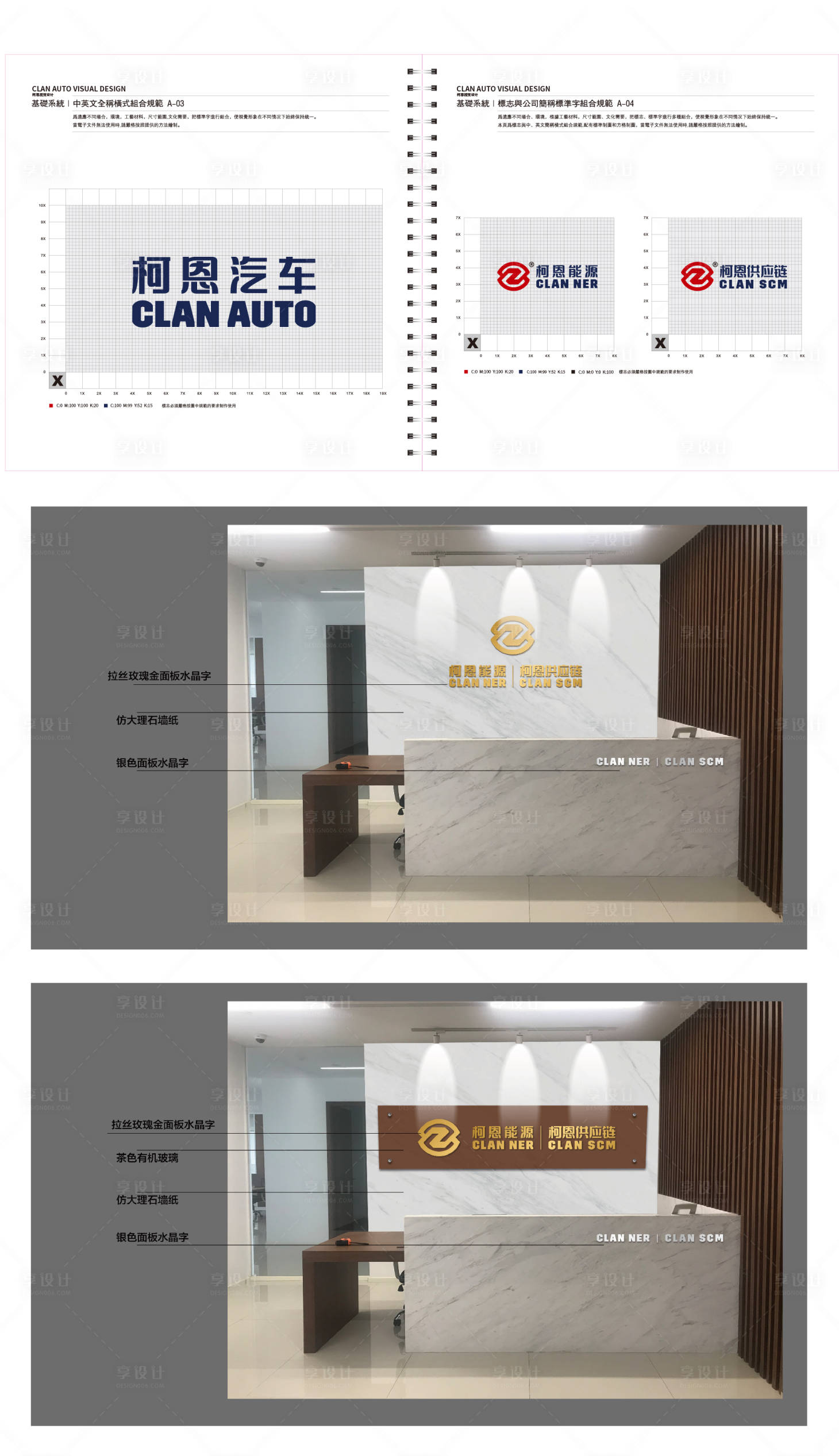 源文件下载【享设计】搜索编号：65480016517225302【汽车logo设计样机】