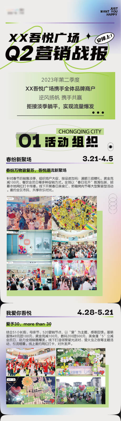 源文件下载【商场长图】编号：74900016994638205