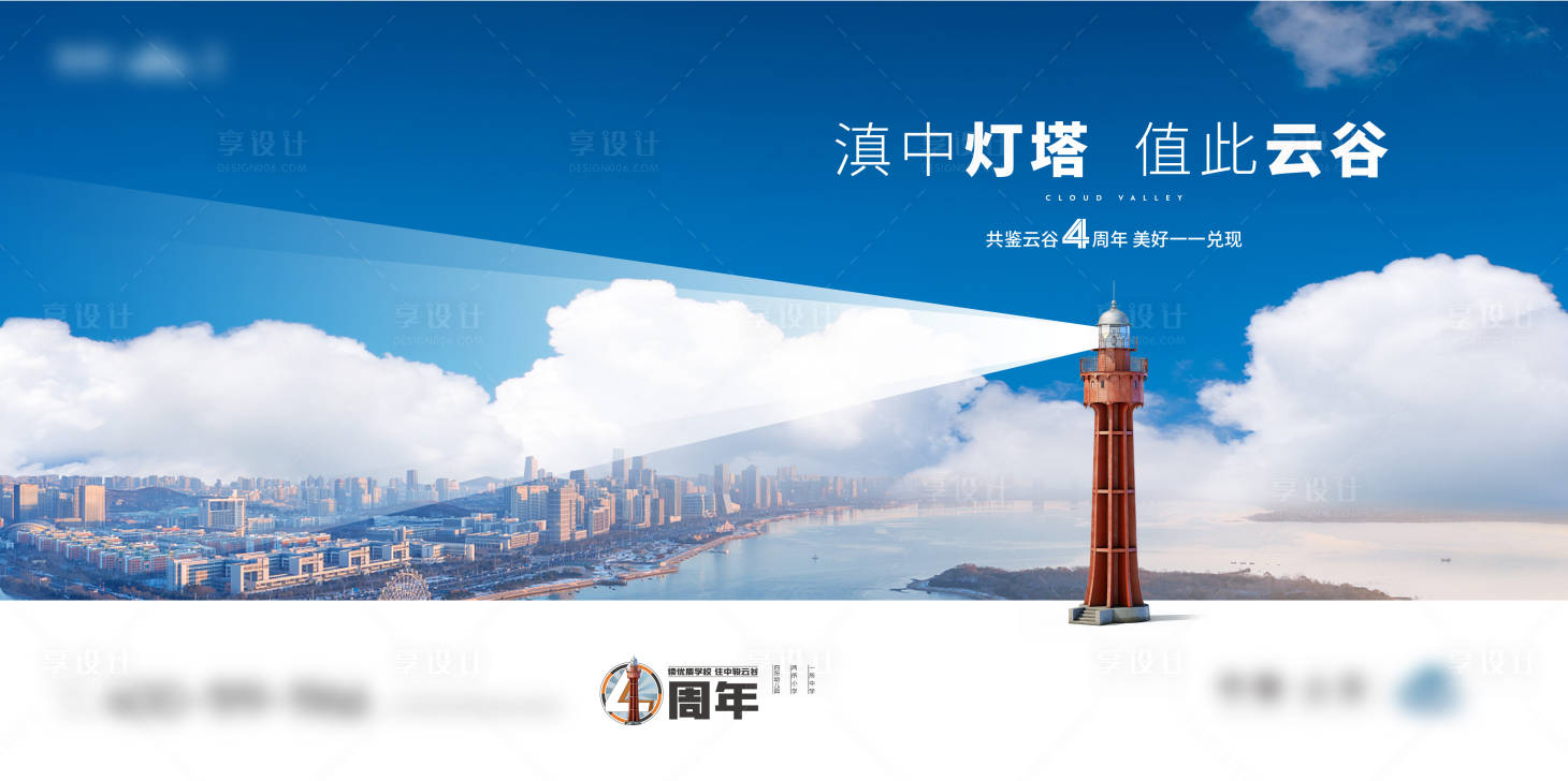 源文件下载【教育灯塔主画面】编号：26060016958321070