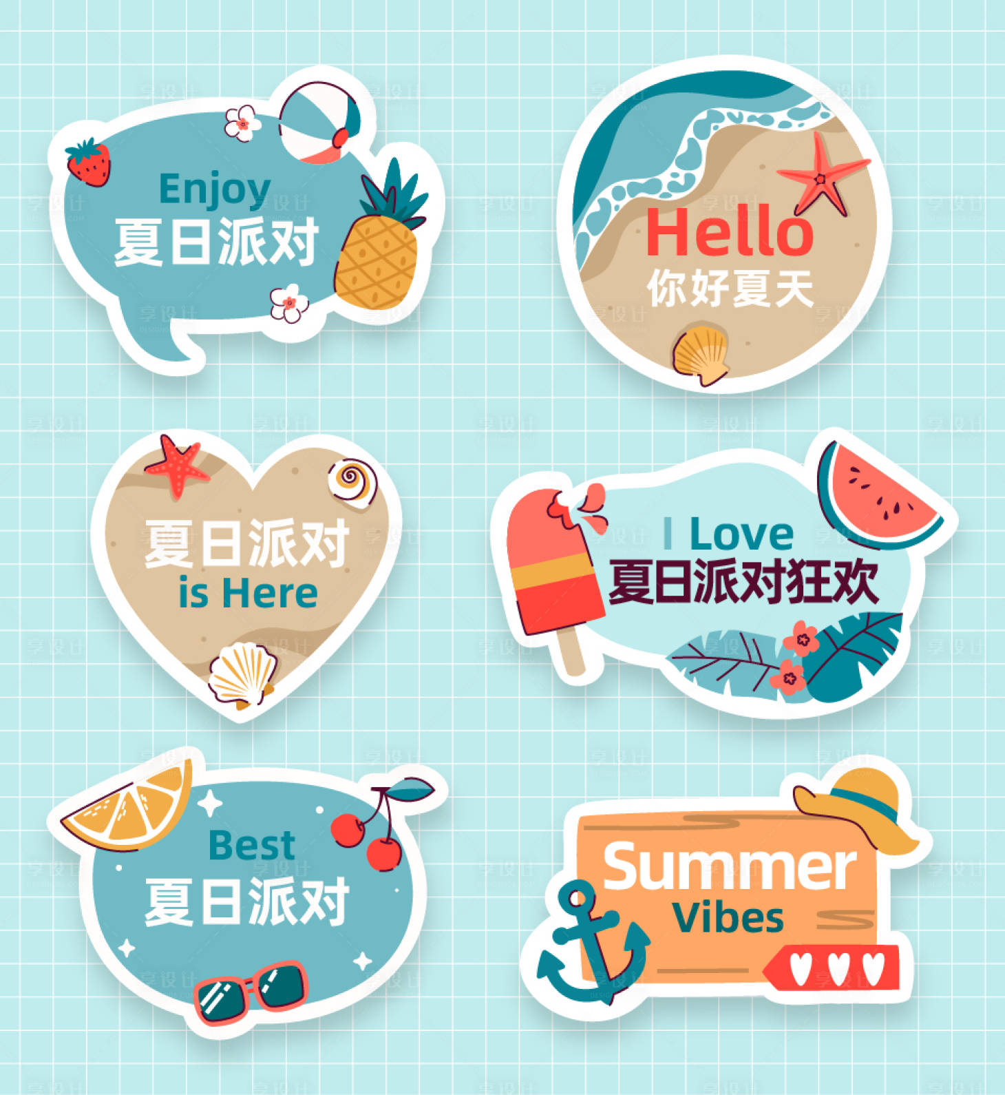 源文件下载【夏日派对手举牌】编号：72060016988872300