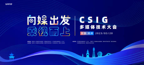 源文件下載【享設計】搜索編號：78350016873655016【科技線條主視覺背景板】