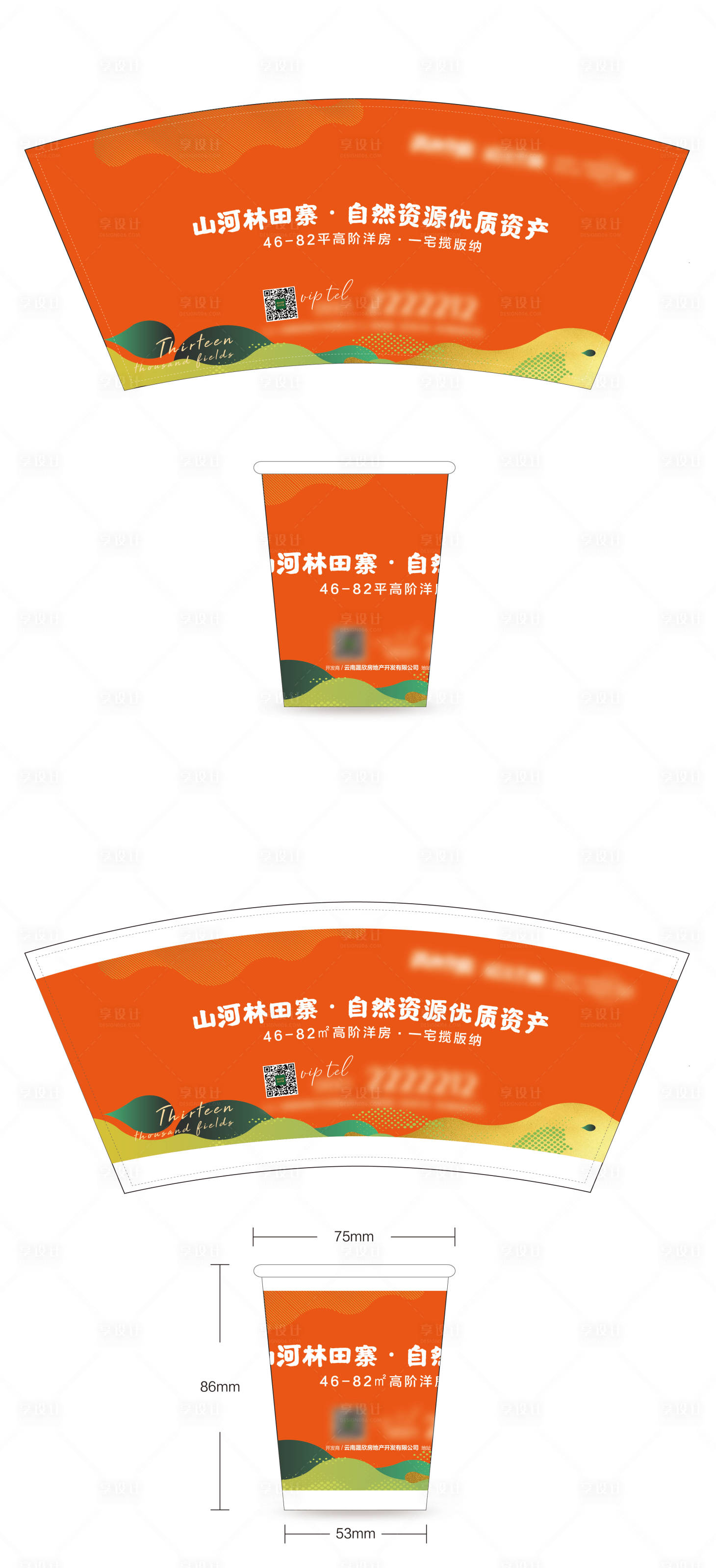 源文件下载【西双版纳雨林风景插画纸杯】编号：17970016416406218