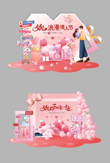 源文件下载【520浪漫美陈】编号：93230016756483186