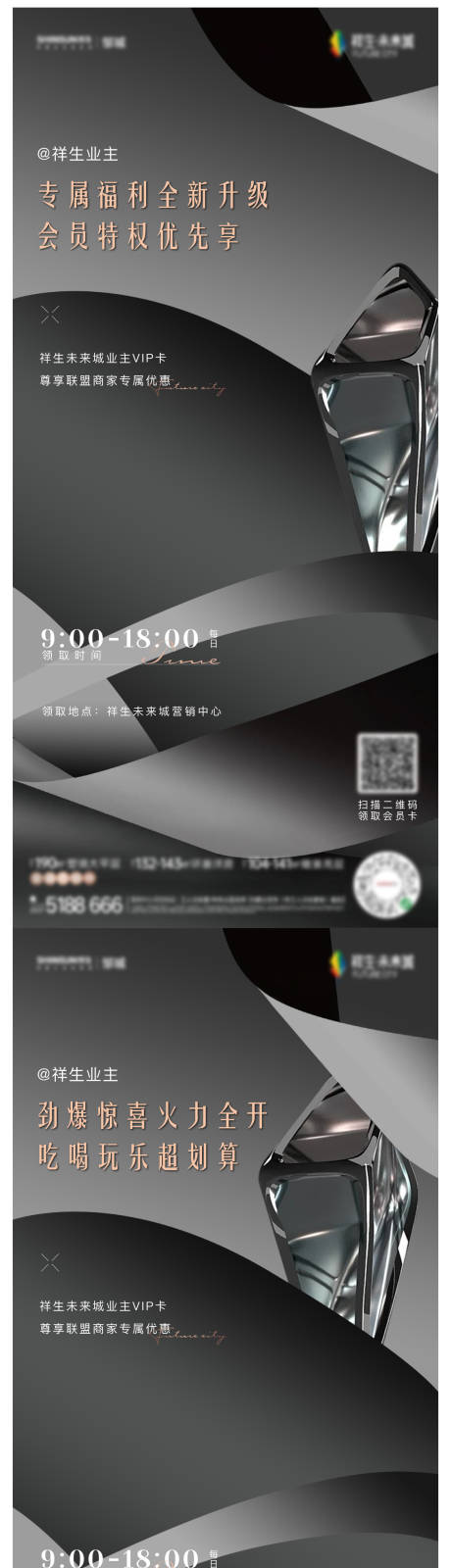 源文件下载【品牌品质vip系列单图】编号：83430016617847294