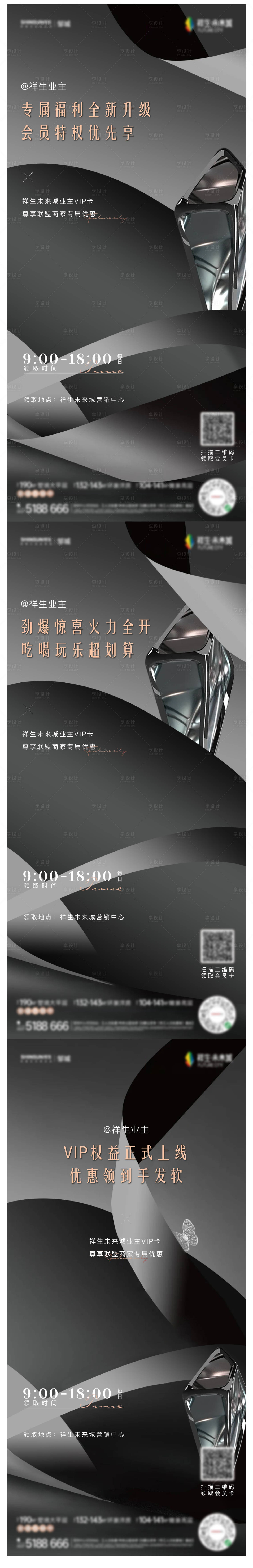 源文件下载【享设计】搜索编号：83430016617847294【品牌品质vip系列单图】