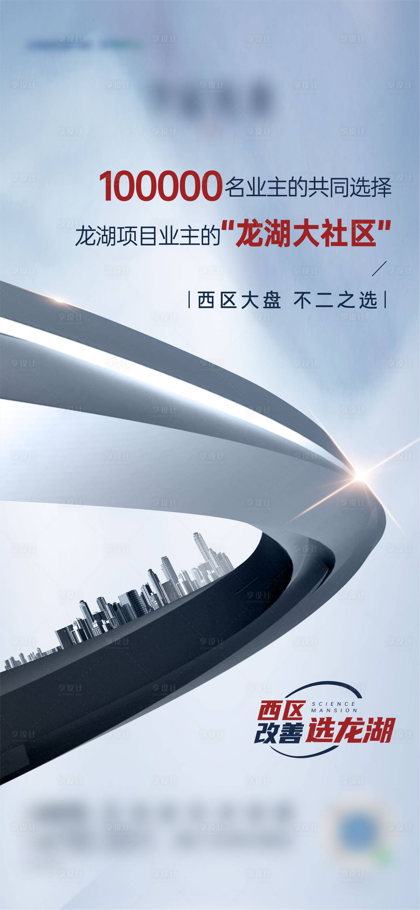 源文件下载【悬念价值点海报】编号：59970016680874308