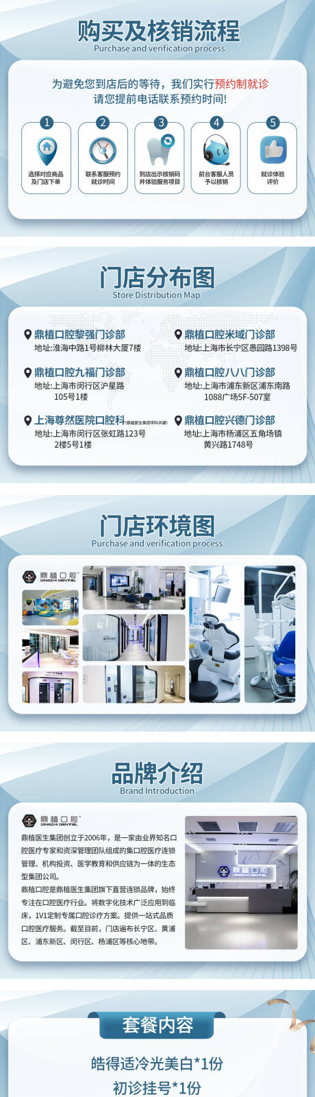 源文件下载【口腔宣传banner】编号：88060016769271188