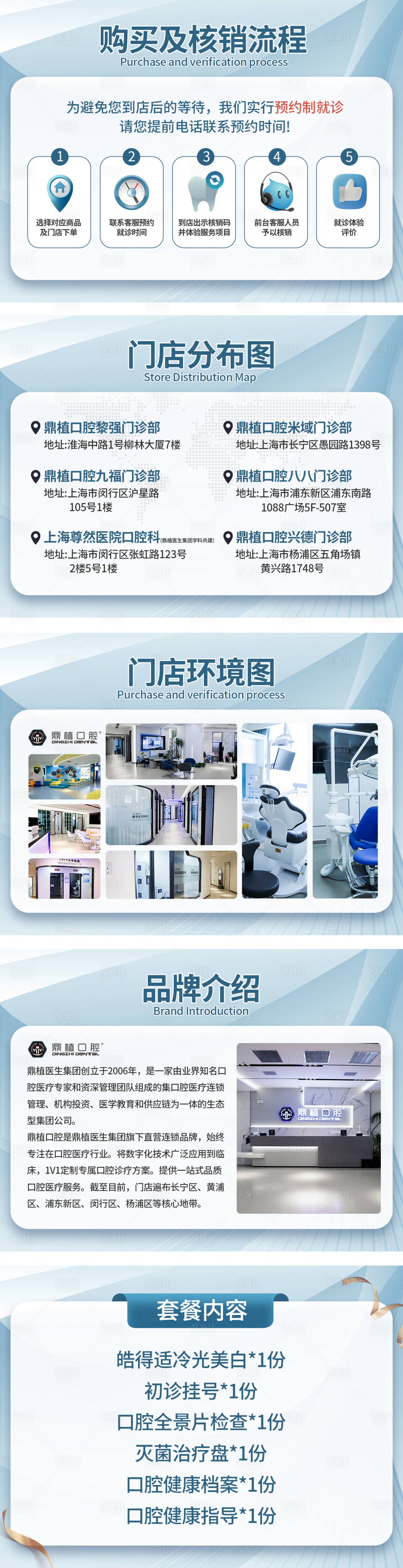 源文件下載【享設計】搜索編號：88060016769271188【口腔宣傳banner】